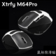 TBTL鼠标防滑贴 Xtrfy M64Pro 鼠标8K右手鼠无线专用吸汗贴
