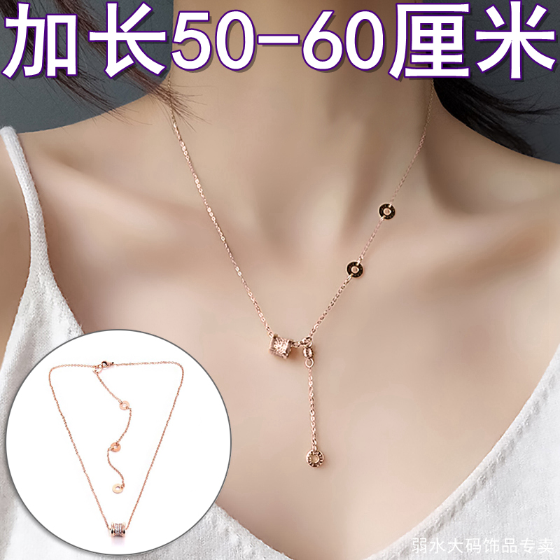 加长款女小蛮腰项链钛钢玫瑰金特长胖mm大码大号妈妈满钻欧美轻奢
