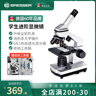 BRESSER初中生显微镜儿童科学学生用实验光学生物专业六一节礼物