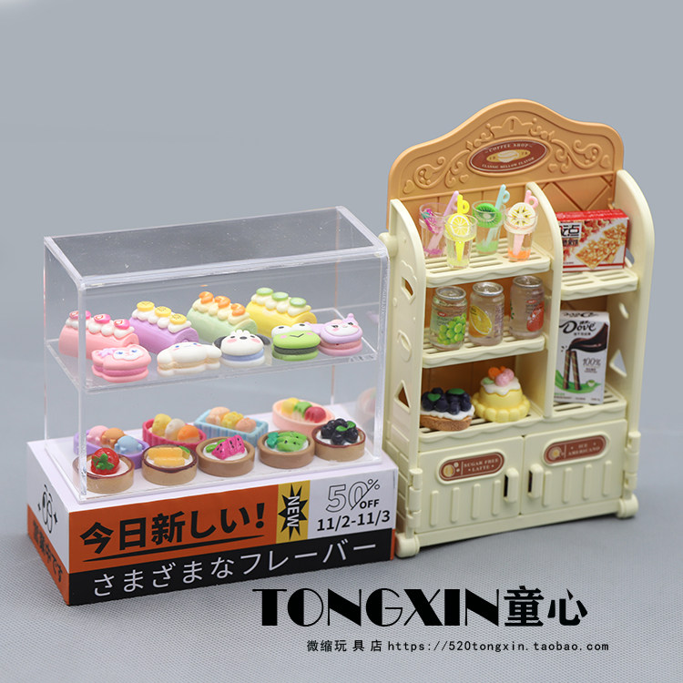 儿童玩具微缩超市迷你蛋糕模型仿真甜点厨房娃娃屋小摆件过家家玩具