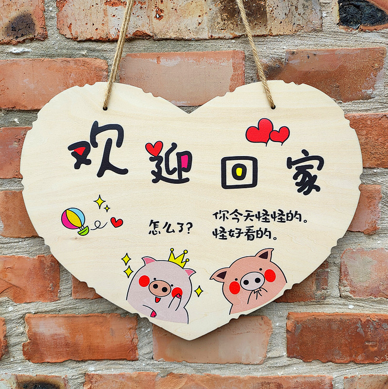 欢迎回家装饰牌创意可爱家用房间门牌木质个性门挂牌温馨提示定制