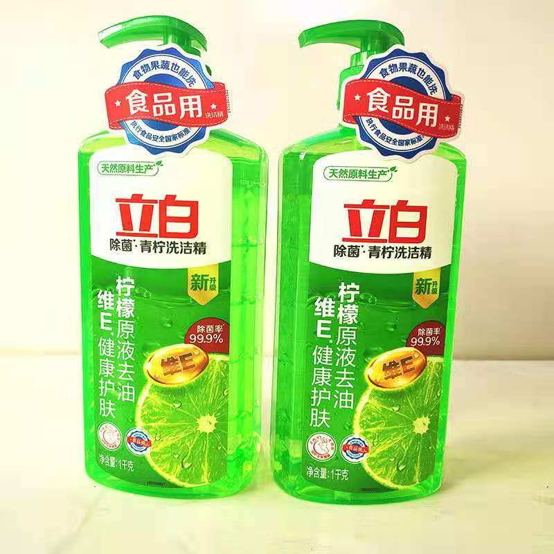 立白青柠洗洁精1千克*2瓶快速强效去油不伤手