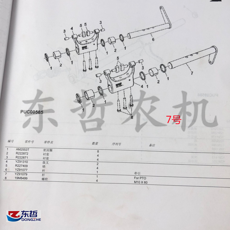 迪尔904 1204 1354 6B1204 1404离合器拨叉轴YZ91079拖拉机配件