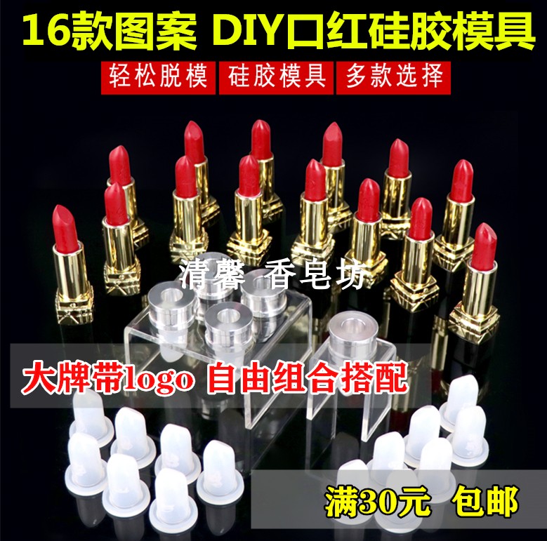 diy做口红的模具12.1铝制自制润唇膏鸟嘴大牌带logo 硅胶圆环支架