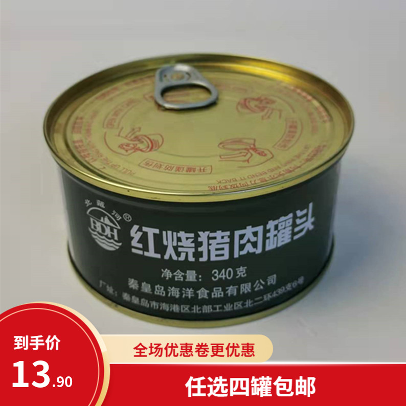 热销红烧猪肉罐头军罐头肉