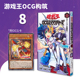 【预售】日文原版 遊戯王ＯＣＧ ストラクチャーズ８ 游戏王OCG构筑 8 集英社 佐藤雅史  ウェッジホールディングス冒险漫画书籍