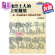 现货 魏晋士人的生死关怀 以世说新语为核心的考察 港台原版 王妙纯 文津出版【中商原版】