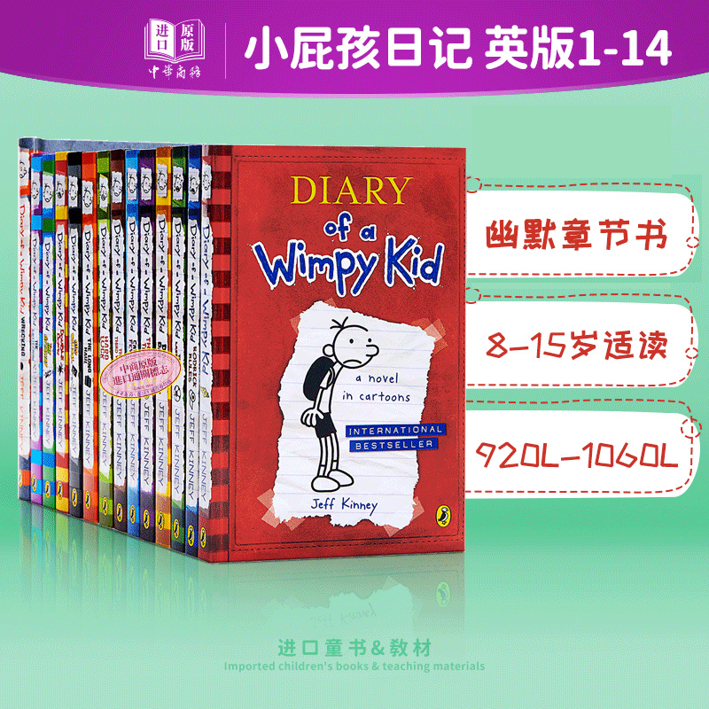 现货 新14册小屁孩日记1-14 Diary Of A Wimpy Kid #1-14 英文原版 系列章节书 英版 儿童文学 小屁孩日记 插图童书【中商原版】