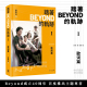 现货 踏着Beyond的轨迹I——歌词篇 平装版 港台艺术原版 作词人关栩溢编写 黄家驹黄贯中黄家强叶世荣 非凡出版【中商原版】