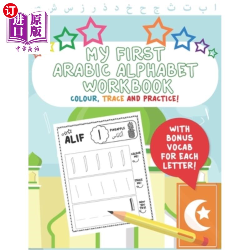 海外直订My First Arabic Alphabet Workbook: Colour, Trace and Practice! With bonus vocab  我的第一本阿拉伯字母练习册