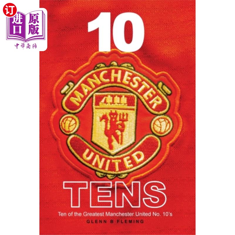 海外直订10 Manchester United Tens 10个曼联十人球