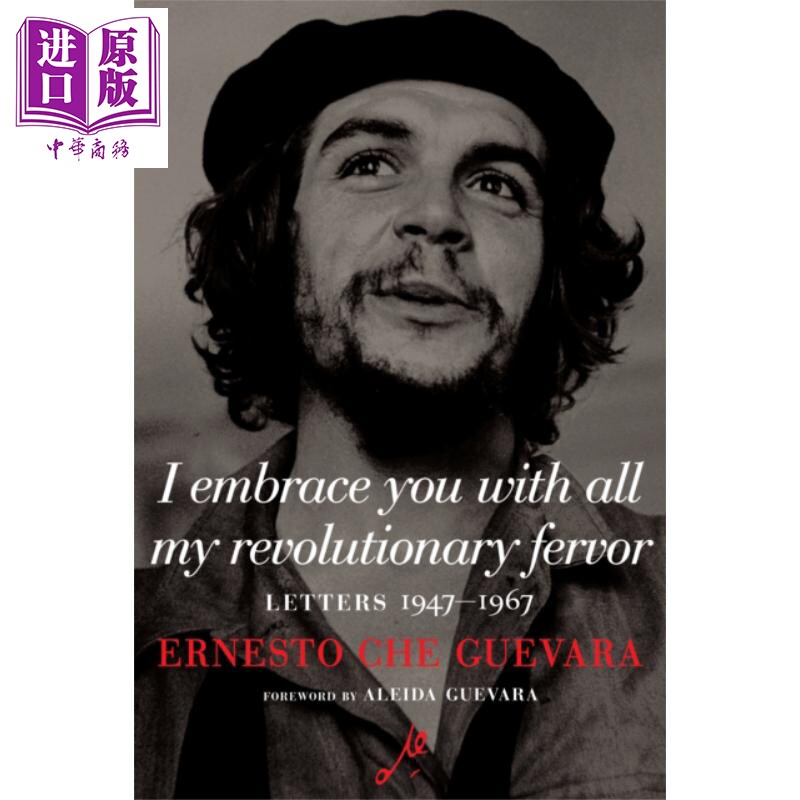 我用我所有的革命热情拥抱你 切 格瓦拉 英文原版 i embrace you with