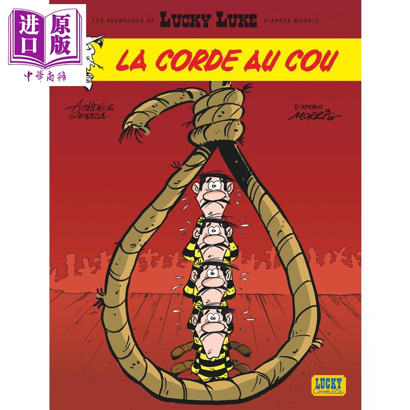 现货 幸运的路克系列卷2 丝带 Lucky Luke 法文原版 Jul 绘本 漫画 文学 小说 小语种【中商原版】