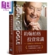 现货 约翰柏格投资常识 全新增订 十周年纪念版 港台原版 John C. Bogle 寰宇【中商原版】