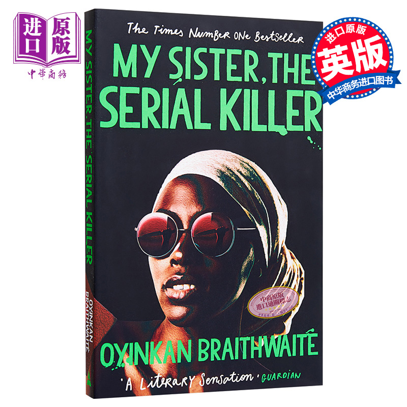 现货 My Sister, the Serial Killer 英文原版 我的妹妹是个连环杀手（2019布克奖长名单作品） Oyinkan Braithwaite【中商原版】