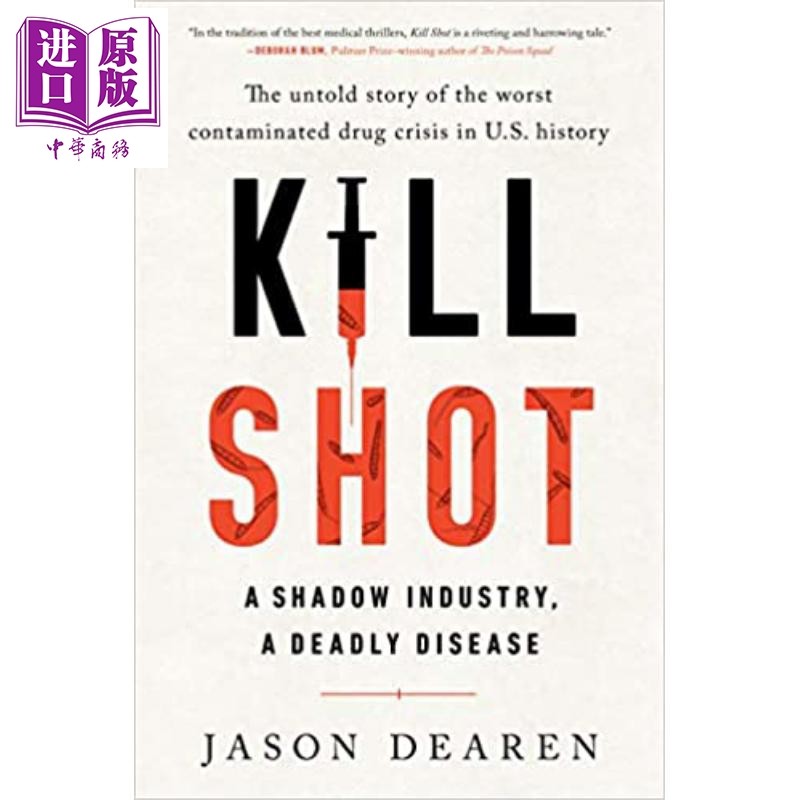 中华商务图书专营店的优惠券大全—致命注射 一个影子行业 一种致命