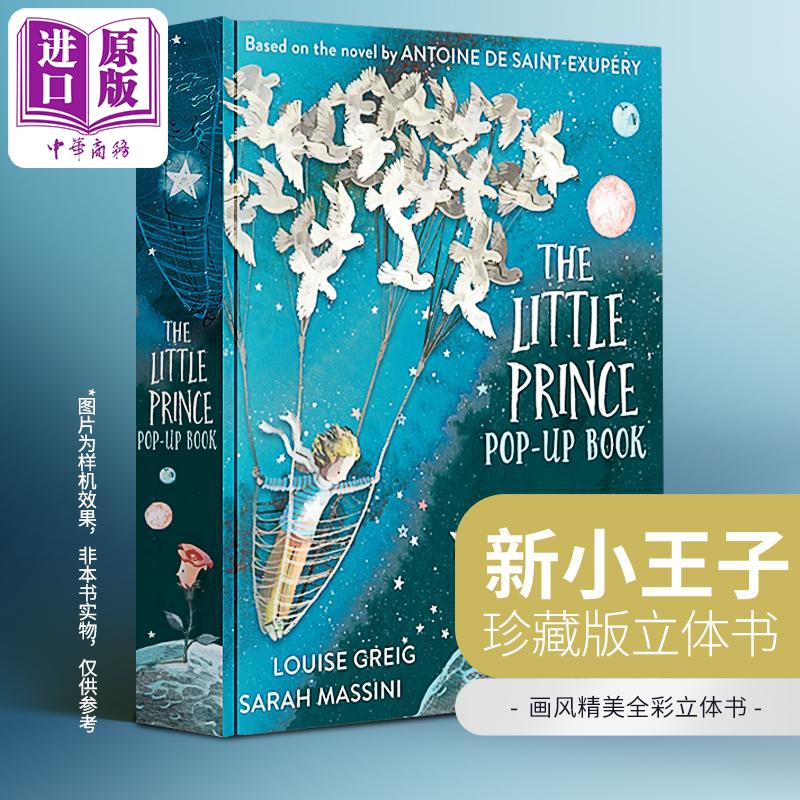 预售 小王子3d立体书 精装 英文