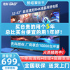 【亏1万台冲量】先科32英寸液晶电视智能网络WIFI电视机32寸40寸 【亏1万台冲量】先科32英寸液晶电视智能网络WIFI电视机32寸40寸
