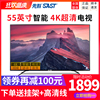 SAST/先科55英寸网络4k高清智能语音液晶wifi平板电视机50 60彩电 SAST/先科55英寸网络4k高清智能语音液晶wifi平板电视机50 60彩电