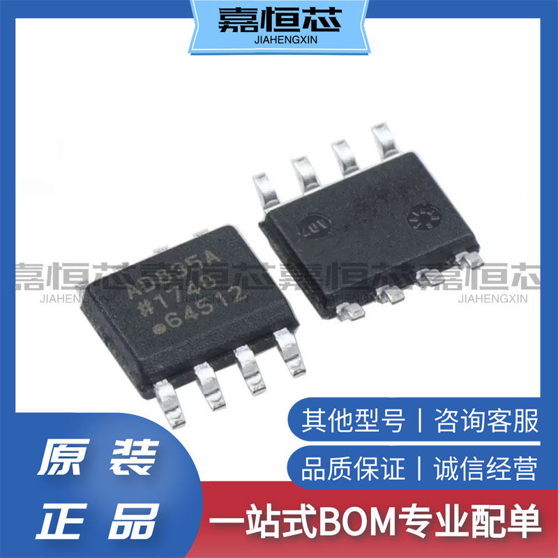 AD835ARZ模拟乘法器芯片IC 250MHz四象限 8-SOIC 全新原装