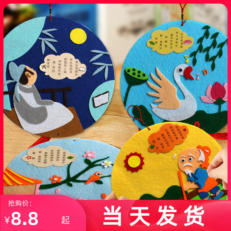 一折布贴画_古诗词贴画 幼儿园儿童不织布创意亲子春天手工diy制作