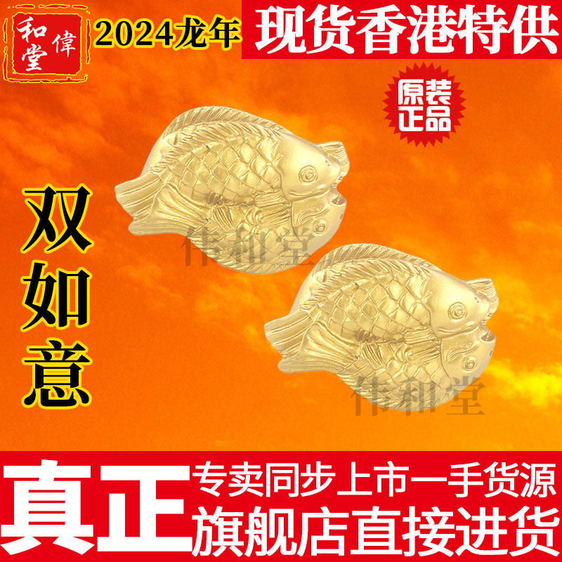 香港旗舰正品 李居明2024龙年生肖吉祥物工艺品 双如意摆件斑彩