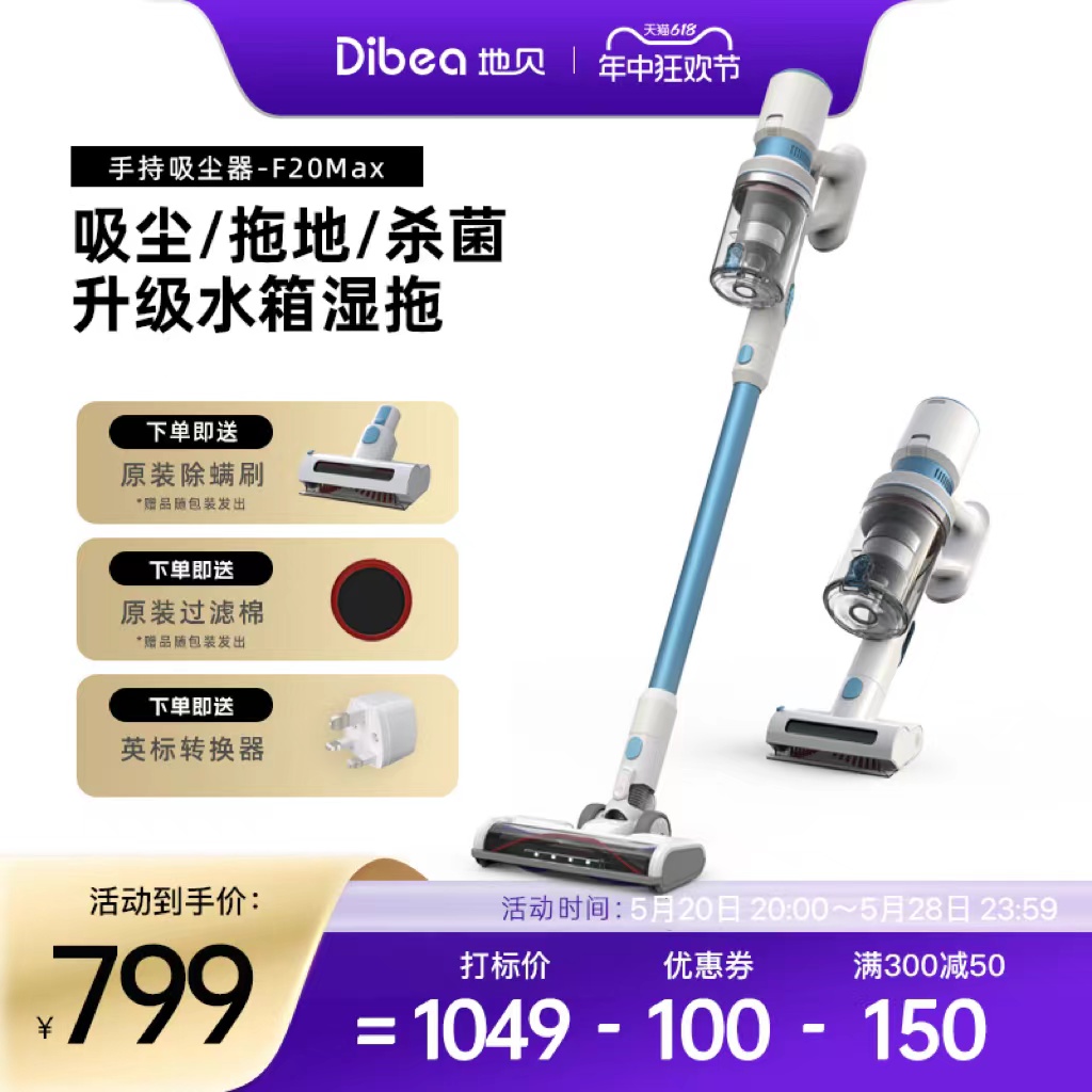 Dibea/地贝吸尘器家用无线小型