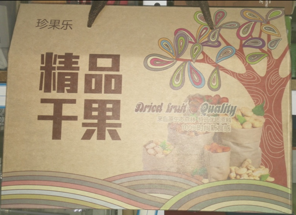 精品干果礼品包装盒牛皮纸