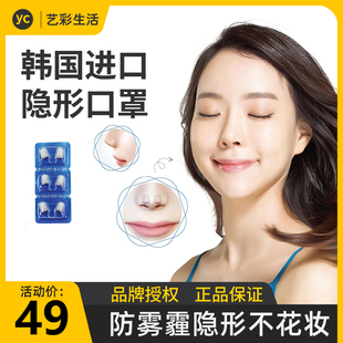 运动透气隐形口罩防尘鼻罩鼻塞防雾霾pm2.
