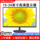 清华紫光15/17/19/22/24高清DVI电脑液晶显示器BNC电视监控显示屏