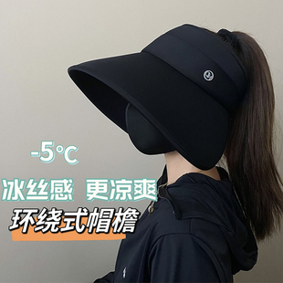 [4.0环绕式防晒upf50+]冰丝遮阳帽女夏季出游防紫外线空顶太阳帽
