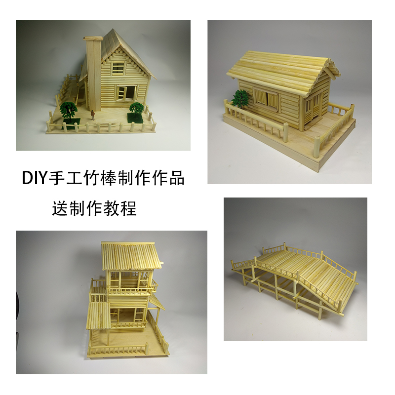 竹圆棒竹棍子益智手工diy材料包5mm棒圆木棒小屋风车房子凉亭模型