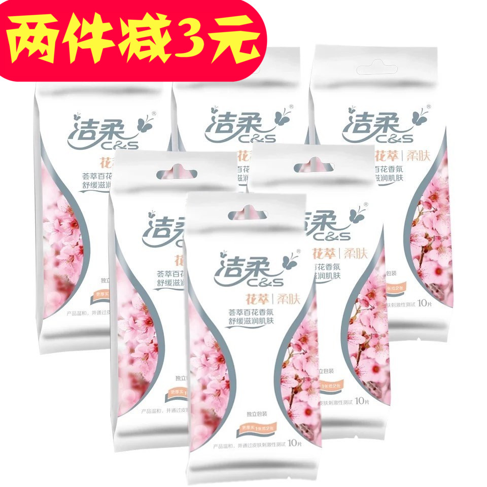 洁柔湿巾 成人百花香氛湿纸巾独立包装便携小包式湿巾纸6包60片在类目 洗护清洁剂/卫生巾/纸/香薰, 纸品/湿巾, 湿巾中 - 来自Buy2taobao.com提供专业的淘宝代购服务