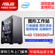 i9 13900KF/128G内存/图形设计师机械3D建模专用台式组装电脑主机