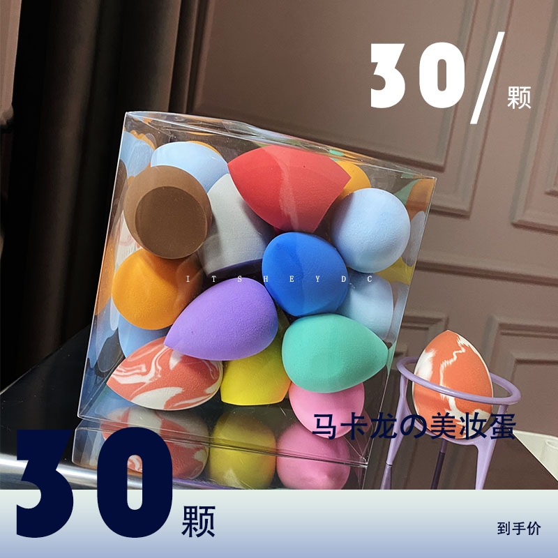 ITS/美妆蛋30个超软粉扑海绵带
