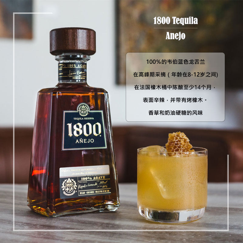 洋酒 豪帅家族典藏1800陈年龙舌兰酒 750ml aneji tequila 行货