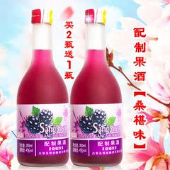 干玛提尼配制酒桑葚味果酒 水果酒 女士低度酒玻璃瓶350ml 包邮