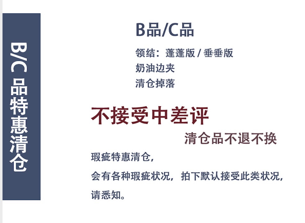 B/C品 奶fufu 奶油边夹 清仓 不退不换不接受中差评 看好再买|ruв категории плесень играть/Аниме/вокруг/cos/настольные игры, Косплей одежды/реквизит/услуги, JK/DK/学生装cos - от Buy2taobao.com для оказания профессиональной услуги покупки агента Taobao