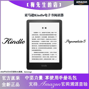 【上海现货】Kindle亚马逊paperwhite5墨水屏电子书阅读器8G/32G