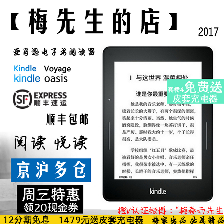 【12期免息】KindleVoyageOas&hellip;