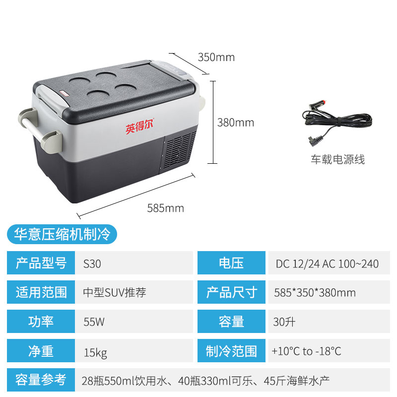 英得尔车载冰箱S30/S40L立式双箱车家两用 12V 24V 220V户外露营