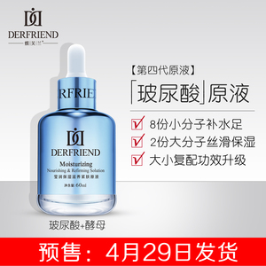 蝶芙兰蓝胖子酵母玻尿酸原液保湿补水精华液定妆液新娘专用60ml