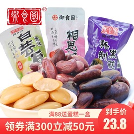 【御食园黑花芸豆白芸豆500g】北京特产开袋即食黑花芸豆类小零食