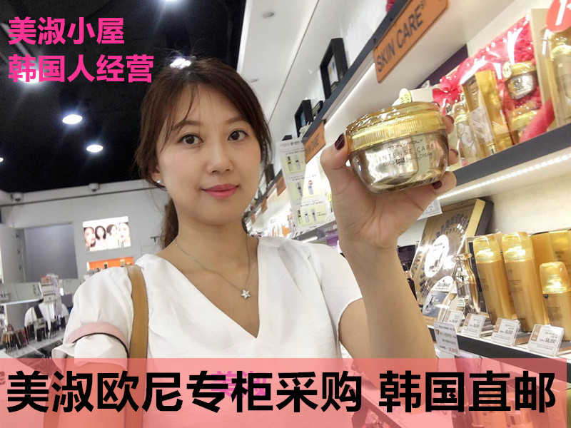 【韩国人直邮】Tonymoly  24K金蜗牛霜蜗牛面霜