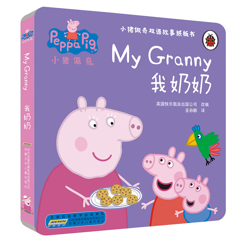 小猪佩奇双语故事纸板书 我奶奶 0-2-3-4-5-6岁儿童翻翻书 peppa pig粉红猪小妹佩琪 幼儿图画书 宝宝中英双语早教绘本故事书籍在类目 书籍/杂志/报纸, 儿童读物/教辅, 绘画/漫画/连环画/卡通故事中 - 来自Buy2taobao.com提供专业的淘宝代购服务