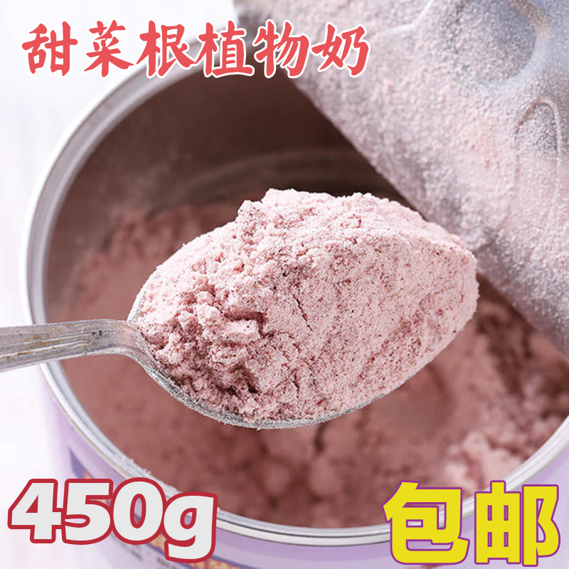 甜菜根植物奶纯素台湾纤磨园燕麦植物奶粉天然粉营养早餐宝宝辅食|ruв категории кофе/хлопья/напиток, натуральный порошок питание - от Buy2taobao.com для оказания профессиональной услуги покупки агента Taobao