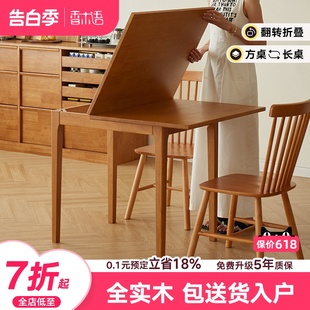 实木餐桌可折叠方桌伸缩家用饭桌长方形桌椅组合小户型樱桃木色
