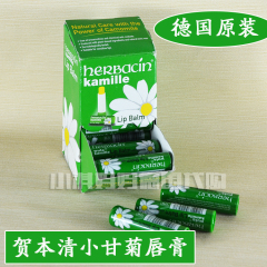 现货 德国代购 herbacin小甘菊 滋润护唇膏润唇膏 4.8g