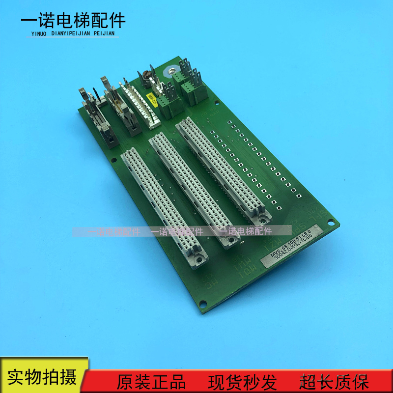 蒂森电梯主板MVG 6510051680 现货出售在类目 3C数码配件, 电子元器件市场, 电子元件, PCB电路板/印刷线路板中 - 来自Buy2taobao.com提供专业的淘宝代购服务