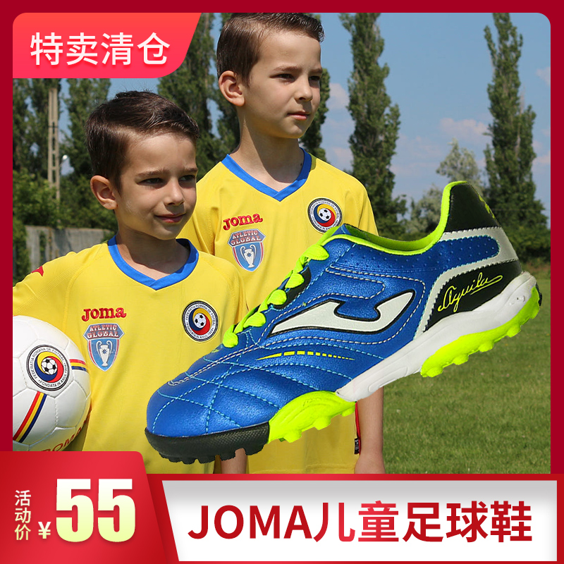 JOMA儿童 足球鞋青少年/足球训练鞋碎钉童鞋小学生跑步校园球鞋|ruв категории спортивные туфли new, футбольные ботинки - от Buy2taobao.com для оказания профессиональной услуги покупки агента Taobao